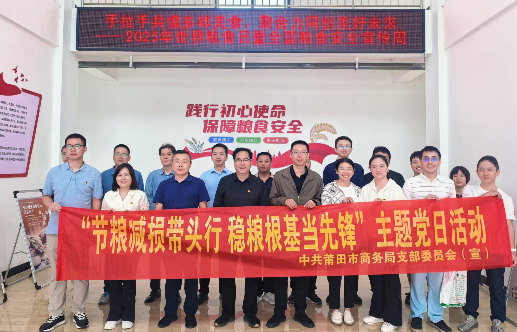 厉行节约 粮安于心——市商务局党支部开展“节粮减损带头行 稳粮根基当先锋”主题党日活动