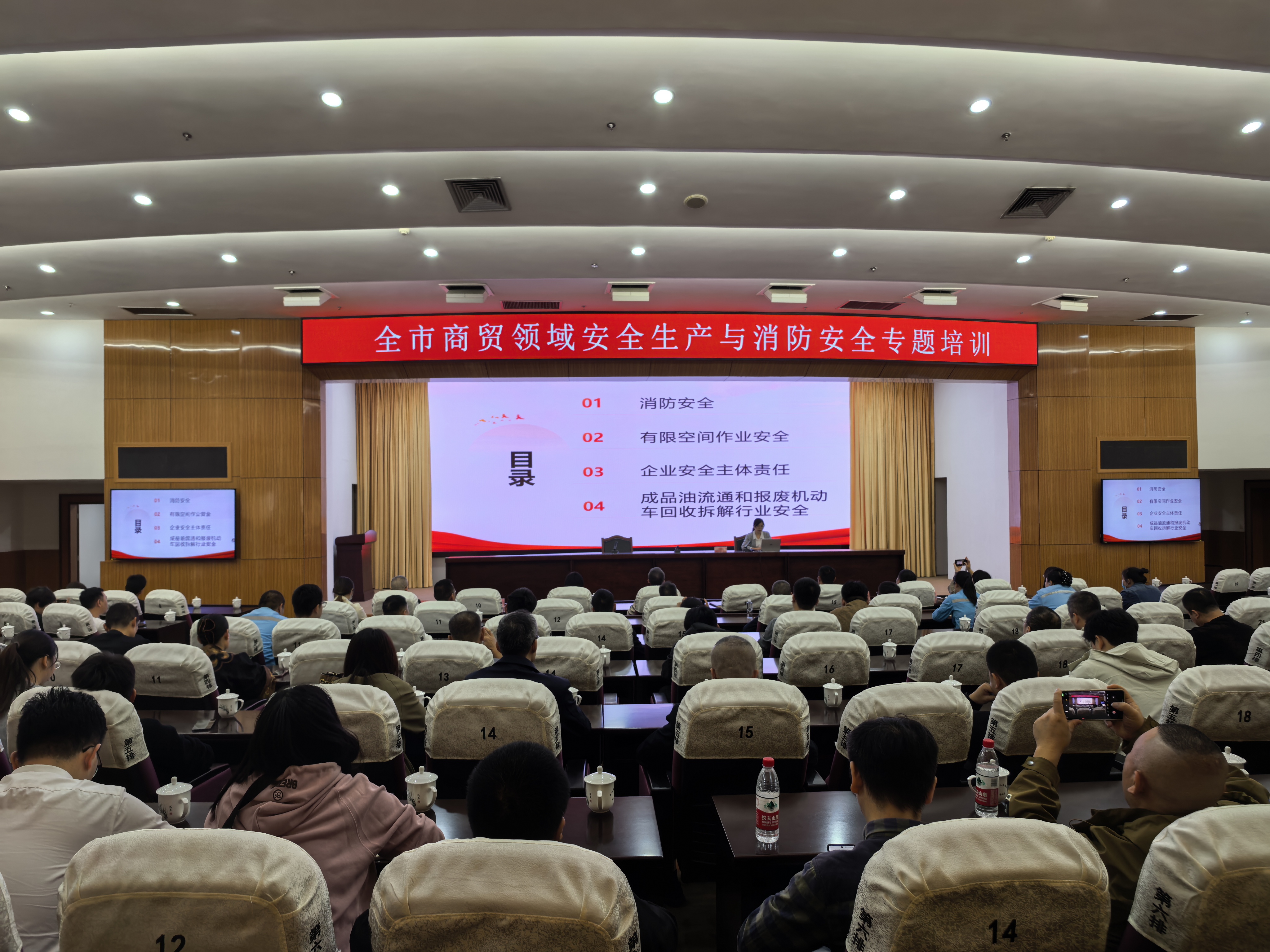 莆田市商务局举办2025年度全市商贸领域安全生产与消防安全专题培训